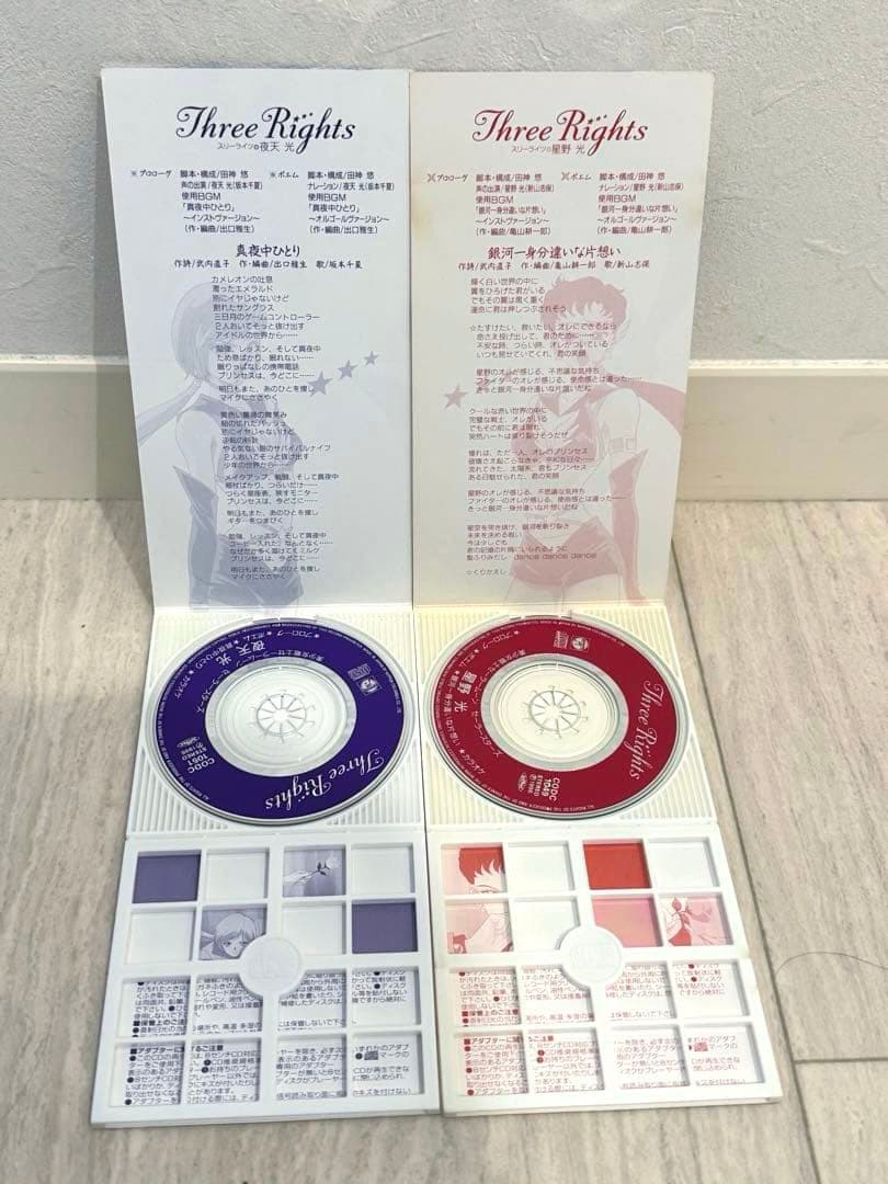 お得♡美少女戦士セーラームーン　スリーライツ　スターライツ　星野　スターズ