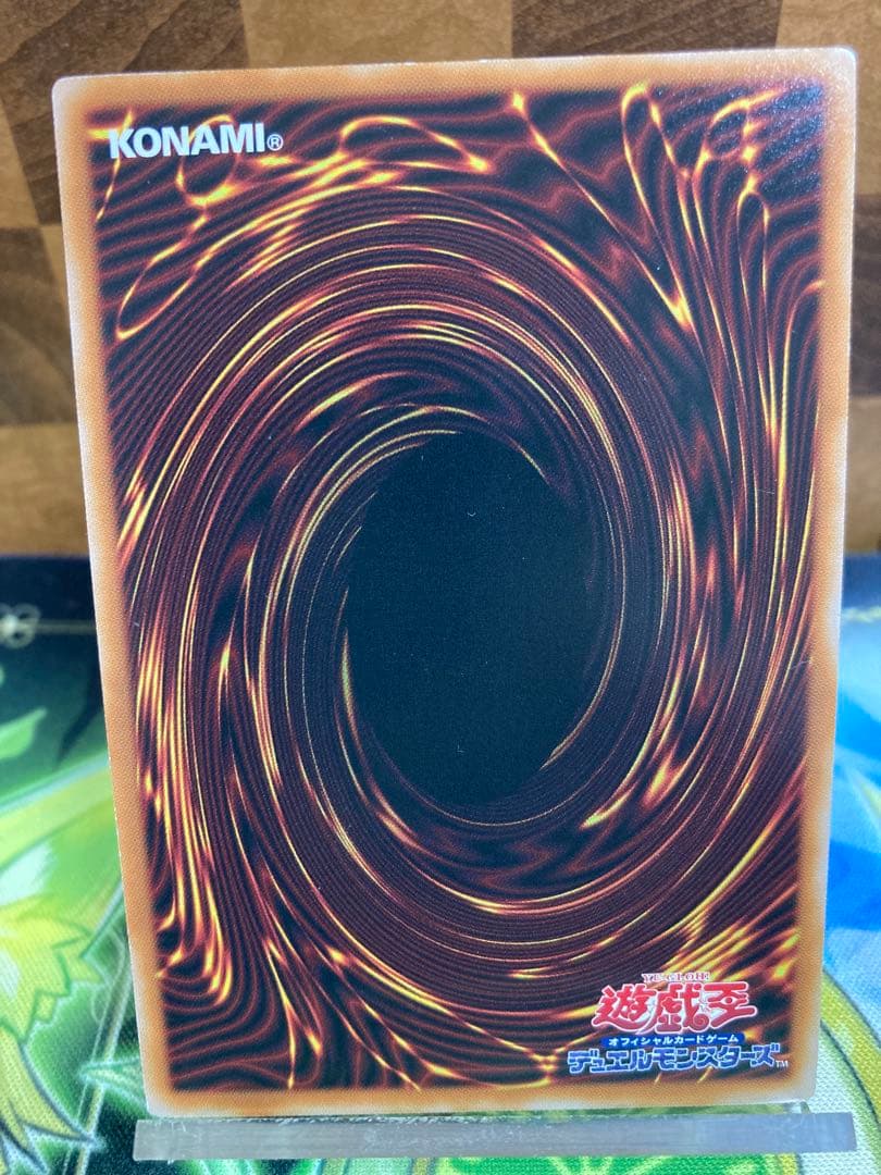 遊戯王 天羽々斬之巳剣 プリズマ