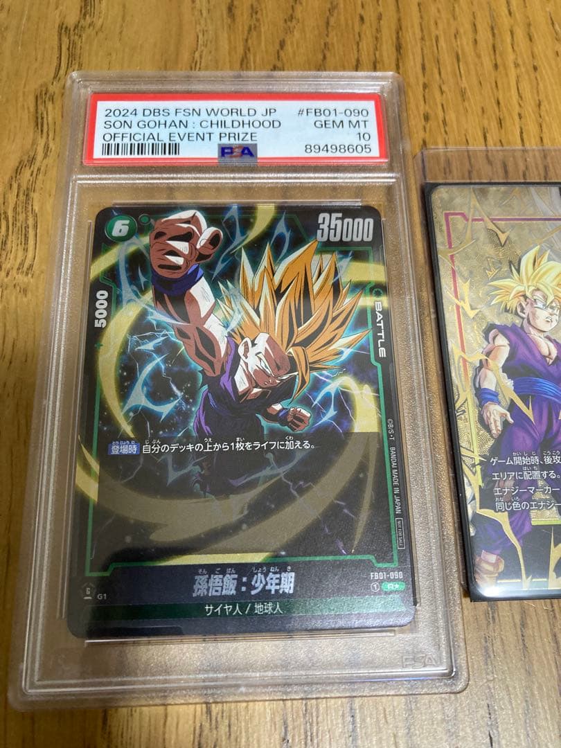 ドラゴンボール　エナジーマーカー　アルバト悟飯3枚セット