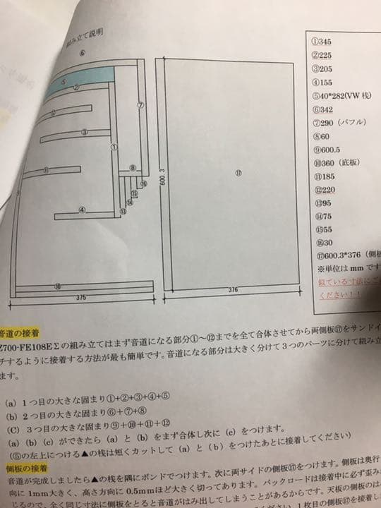 音工房Z Z700-(FE108Eシグマ用ユニット無しバックロードホーンキット品