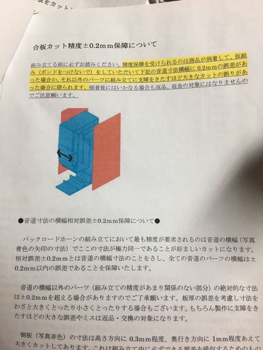 音工房Z Z700-(FE108Eシグマ用ユニット無しバックロードホーンキット品