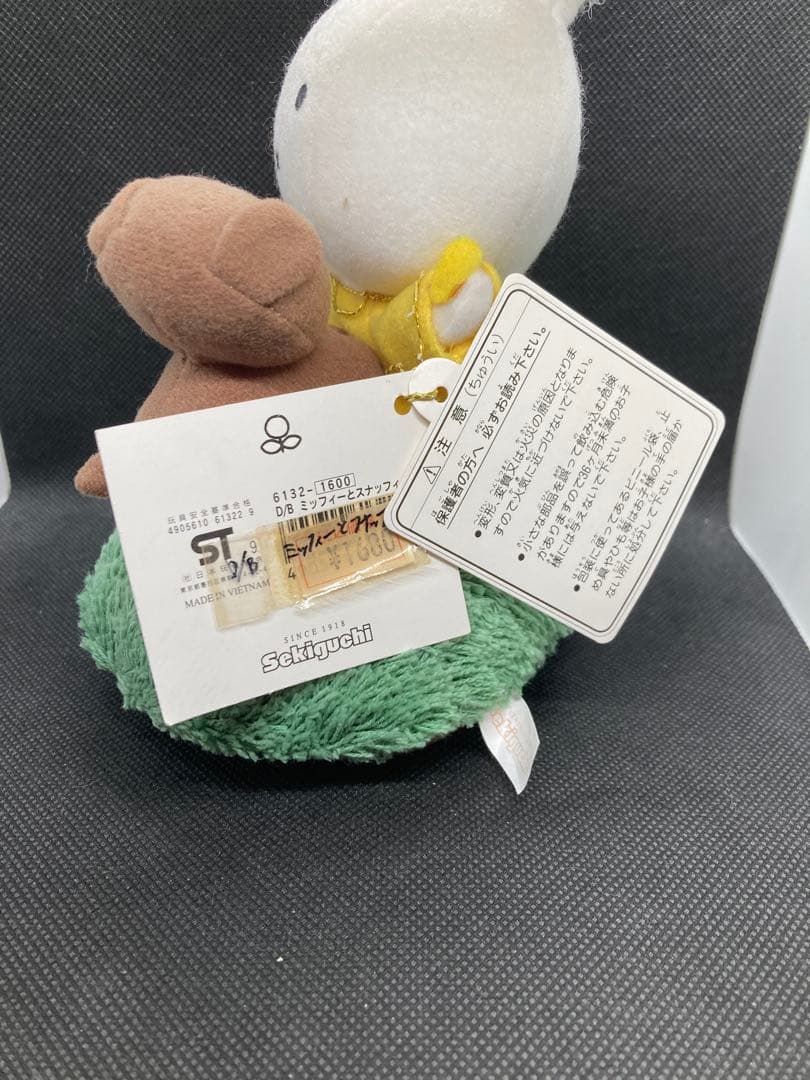 ミッフィー スナッフィー ぬいぐるみ ボール　セキグチ　レトロ　紙タグ付き