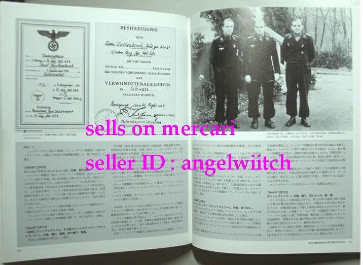 ■ヤークトパンター戦車隊戦闘記録集■第654重戦車駆逐大隊■