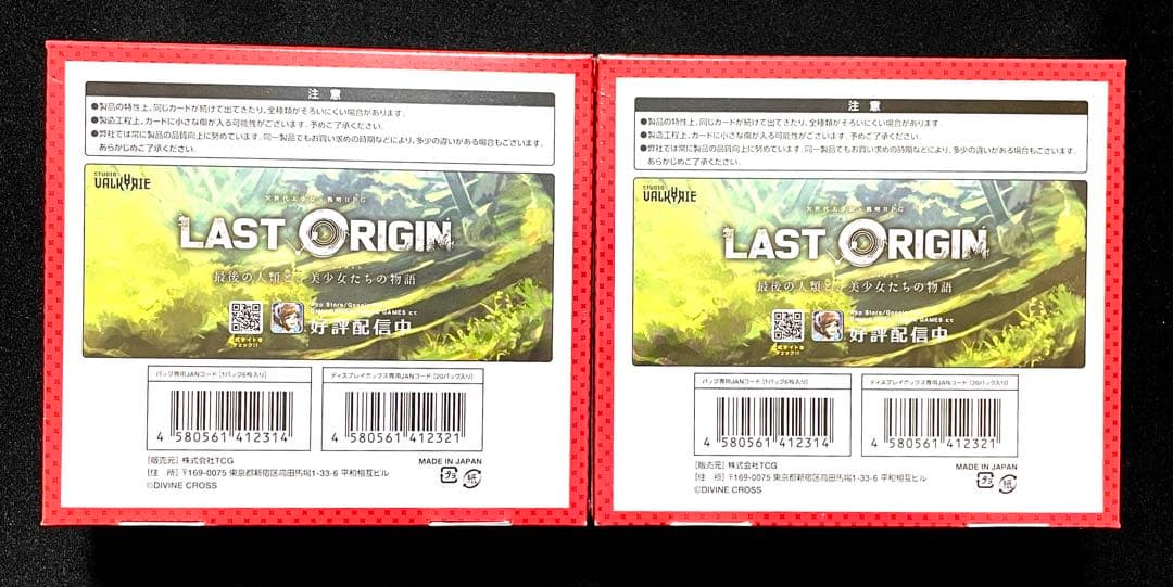 LAST ORIGIN DIVINE CROSS 2BOX シュリンク付き
