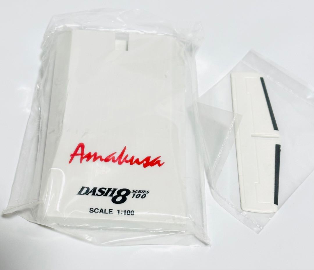 エバーライズ 1/100 DHC8-100 天草エアライン