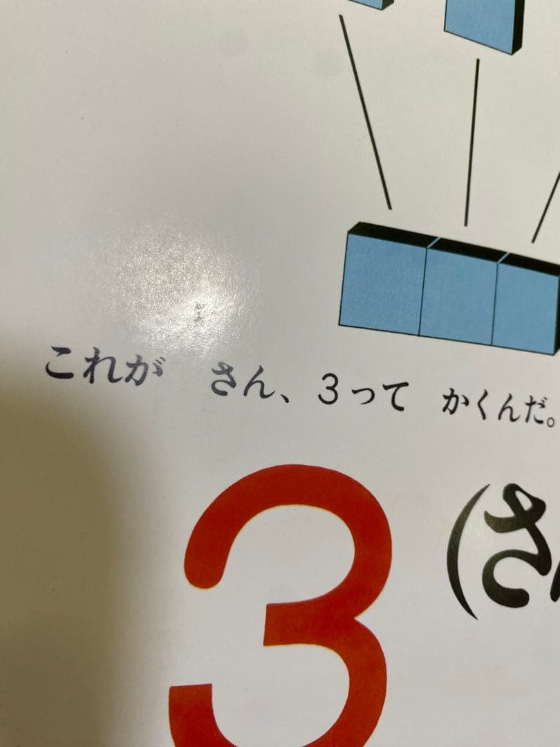 お値下げ！【美品多数】さんすうだいすき　全巻セット