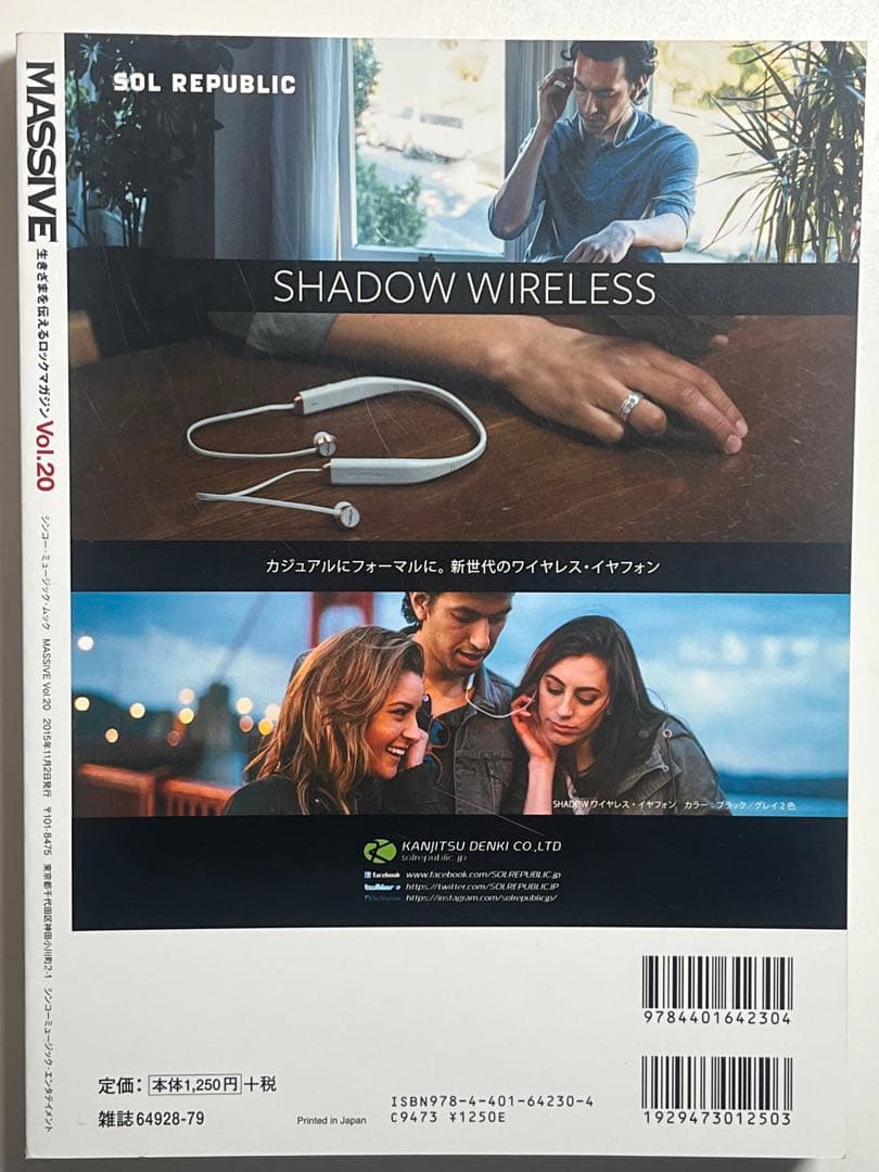 MASSIVE : 生きざまを伝えるロックマガジン Vol.20 (THE M…