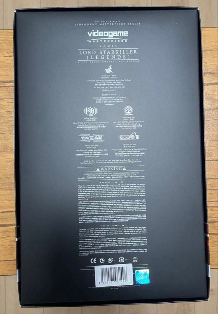 ホットトイズ ロード スターキラー VGM63