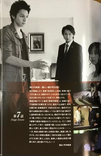 魔王 DVD-BOX【大野智・生田斗真】初回特典ブックレット付