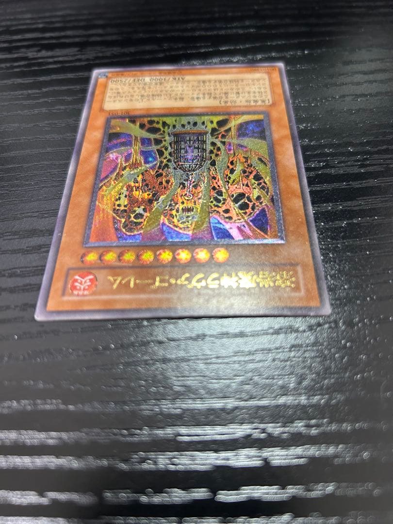 溶岩魔神ラヴァ・ゴーレム (遊戯王OCG) 301-051