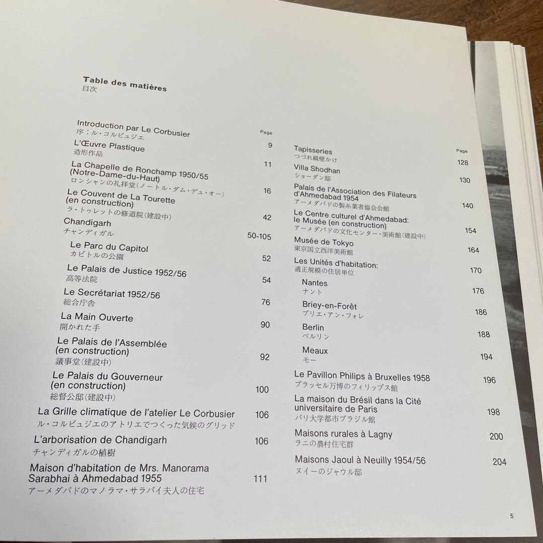 ル・コルビュジエ全作品集 第6巻 普及版 A.D.A EDITA Tokyo