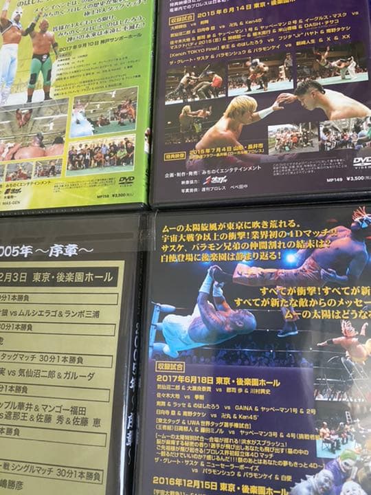 みちのくプロレス　DVD 3本　セット新品