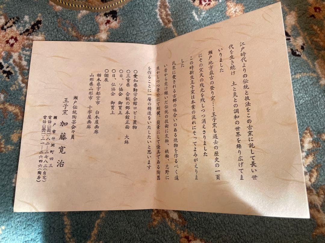 加藤寛治 花瓶 白茶 グラデーション 専用木箱付き