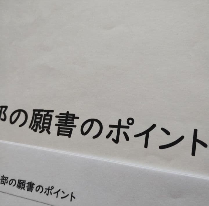 慶應義塾横浜初等部　学校別模試　小学校受験　制作用材料セット他