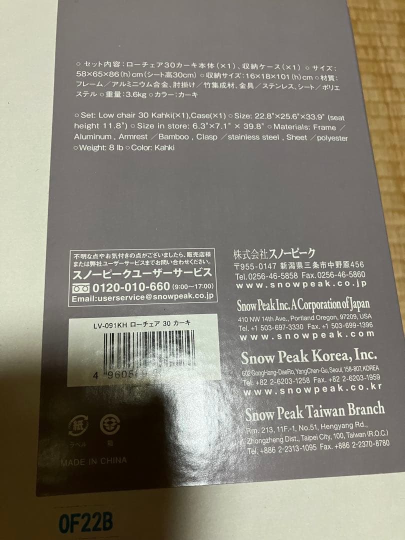  PEAK アウトドアチェア 2脚セット ローチェア30 カーキ　2個