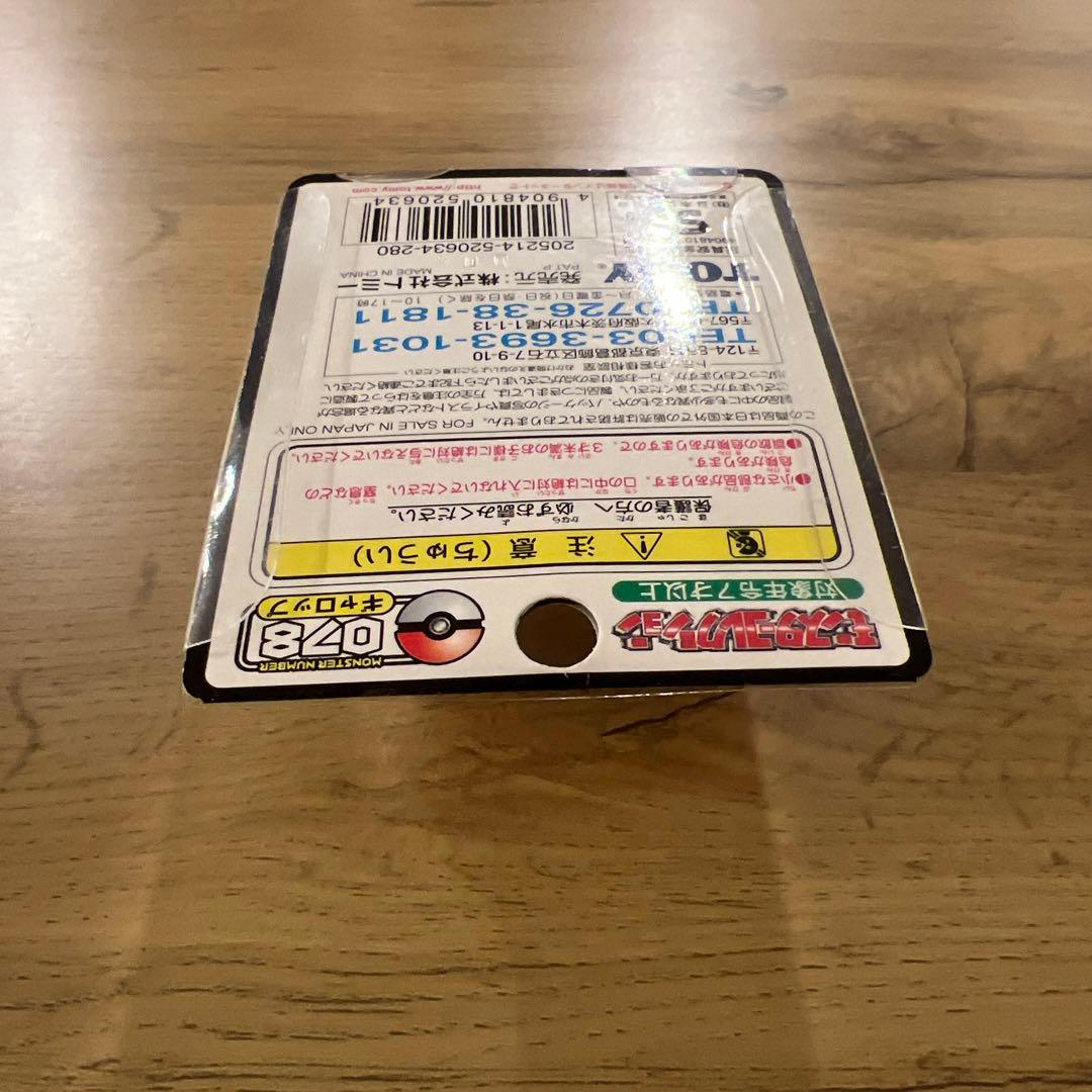 ポケモン　TOMY モンスターコレクション　077 ポニータ　078 ギャロップ