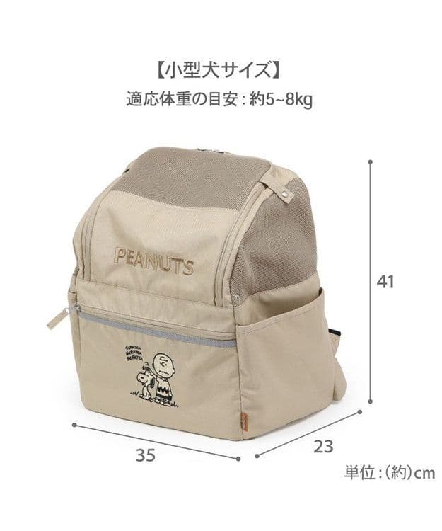 新品　SNOOPY 2WAYキャリーバッグ・リュック