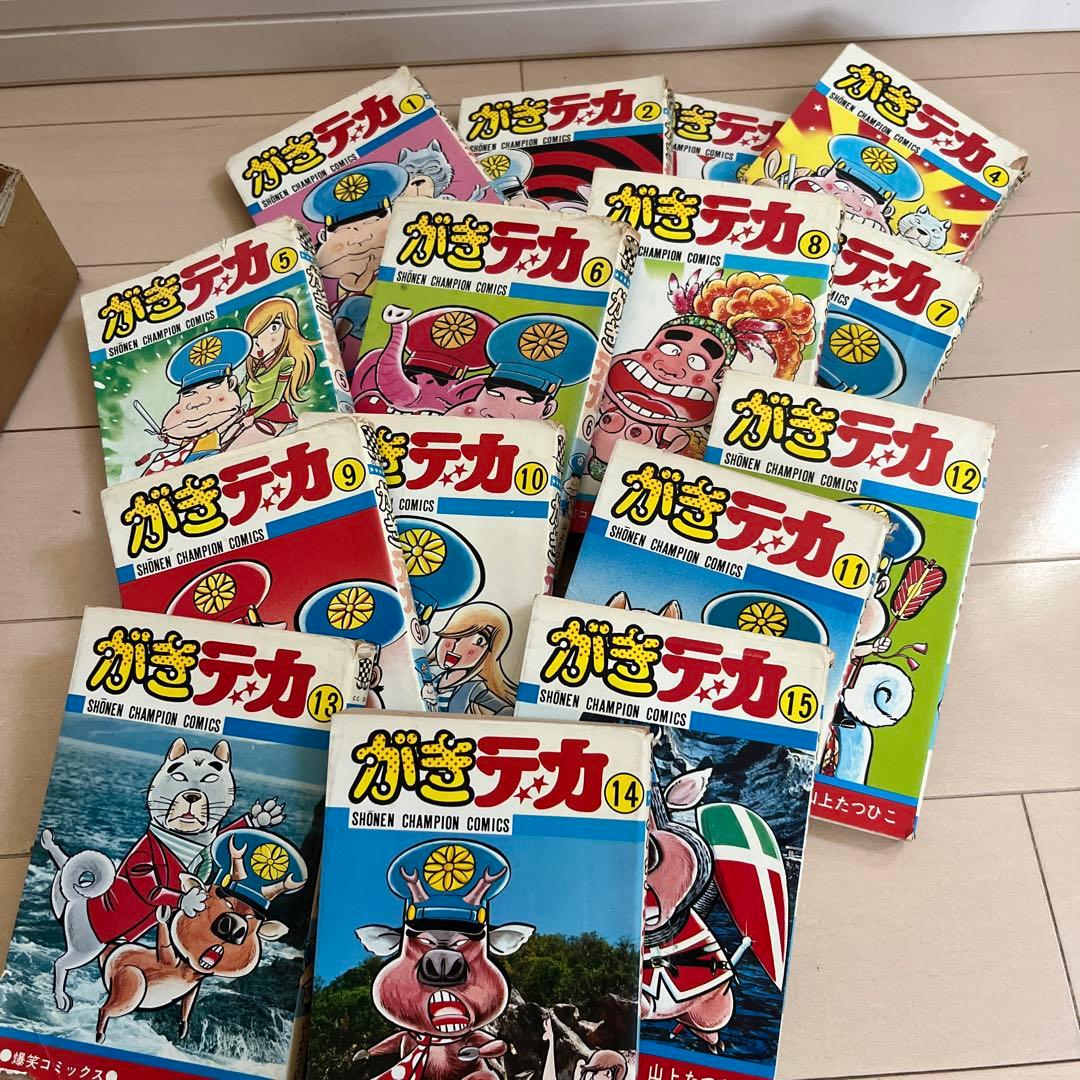 がきデカ 全巻セット 1〜15巻