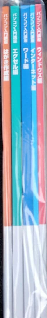 最新版 2025年 令和7年 U-CAN ユーキャン パソコン入門講座 ワード