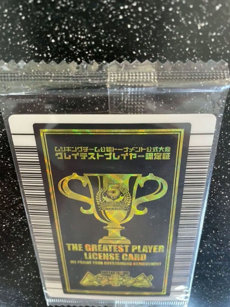 ムシキング 5周年　GP　5