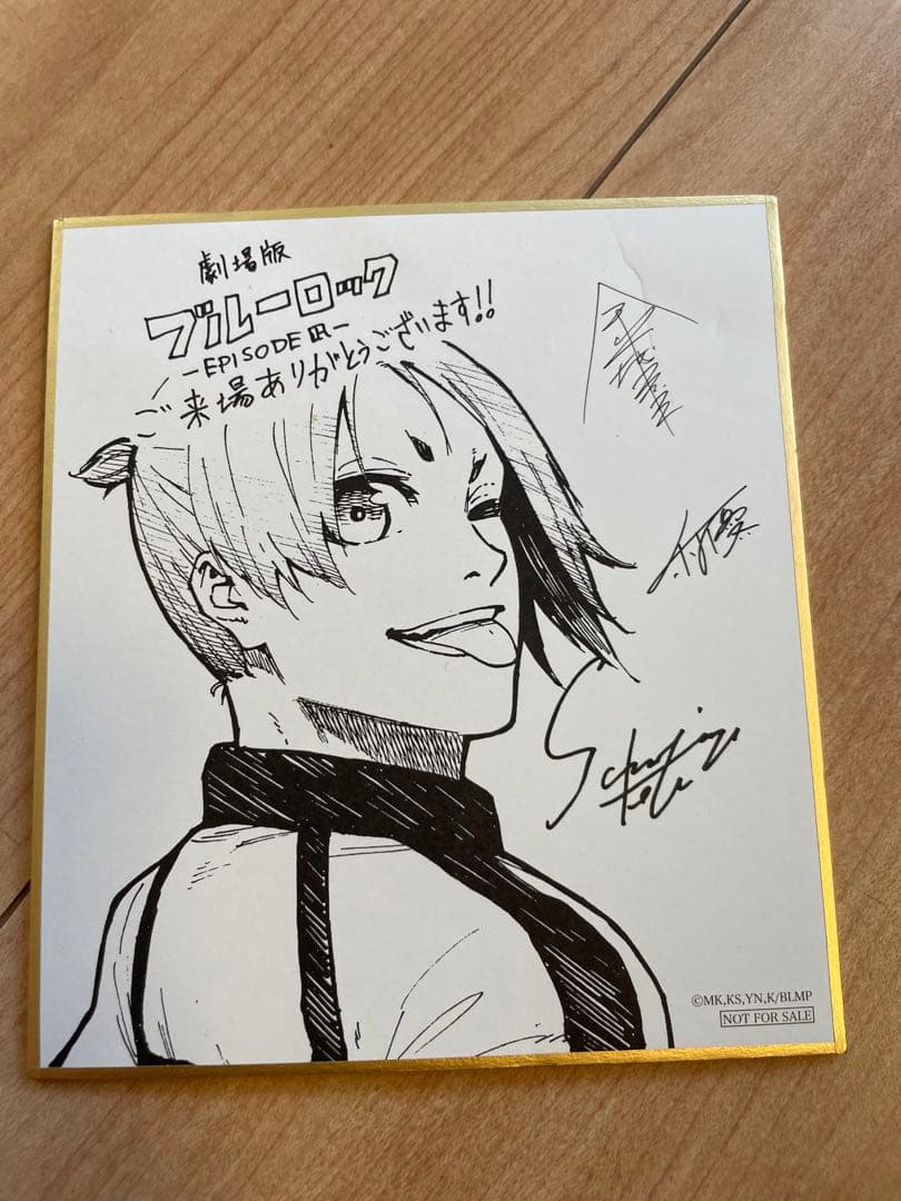 ブルーロック　1〜25