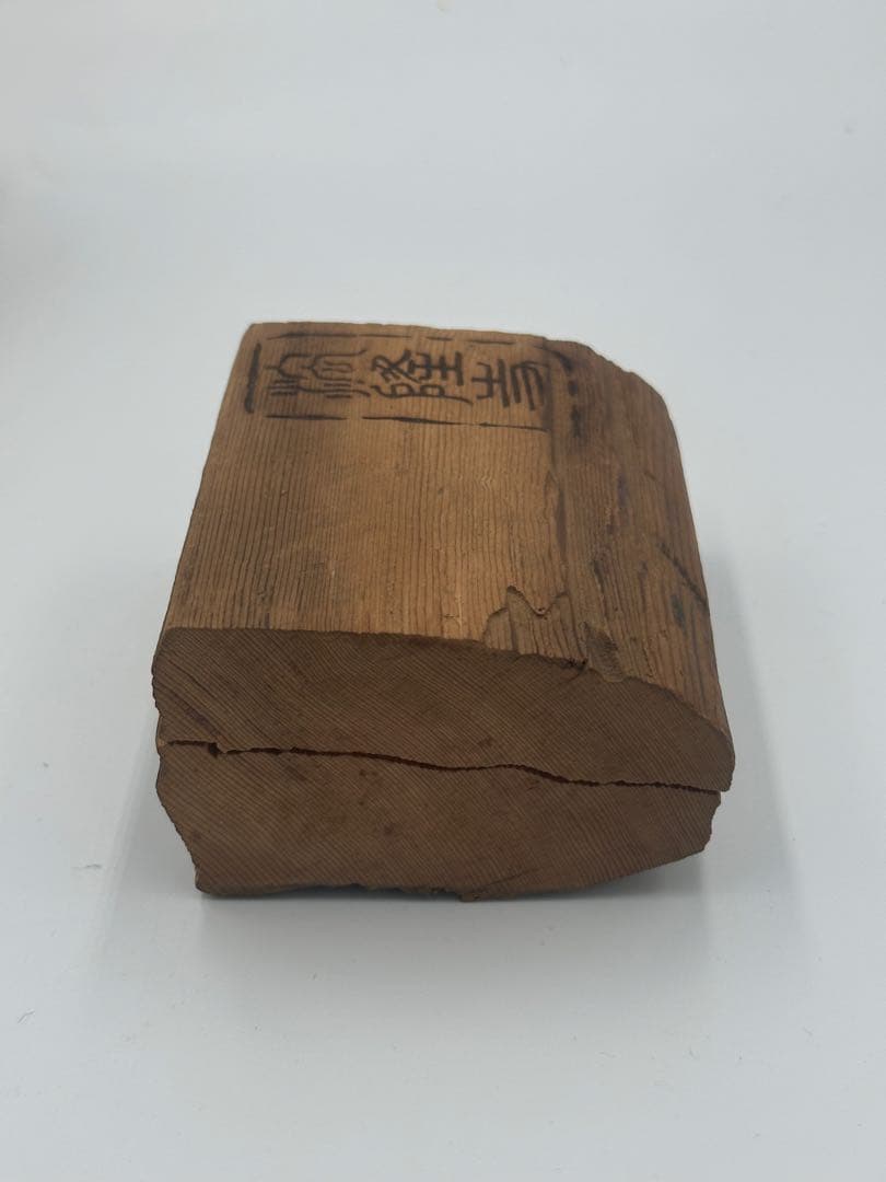 花押あり　天平古材製　香合　法隆寺　古道具　時代物
