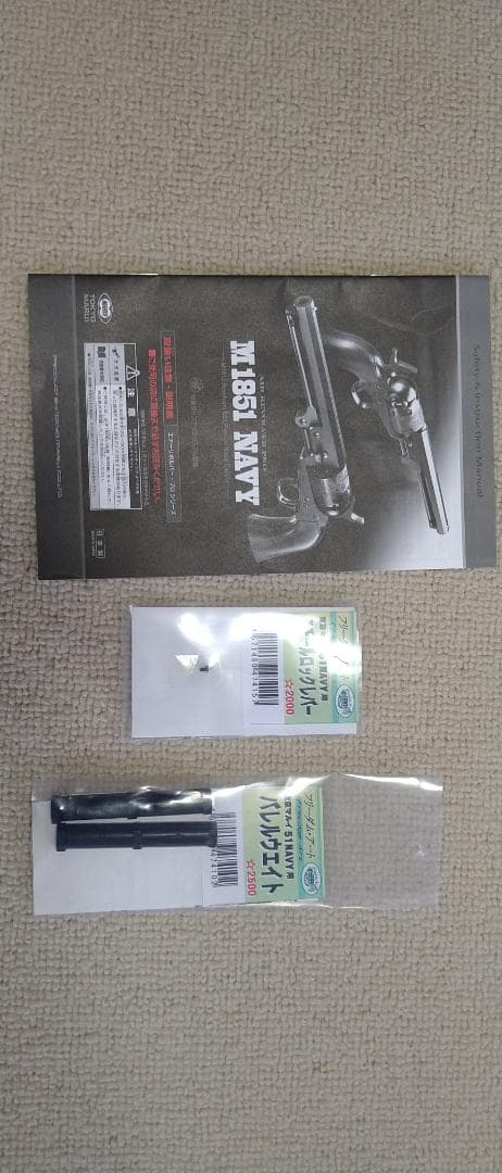東京マルイ M1851 NAVY 別売スチールロックレバー&バレルウェイト付き