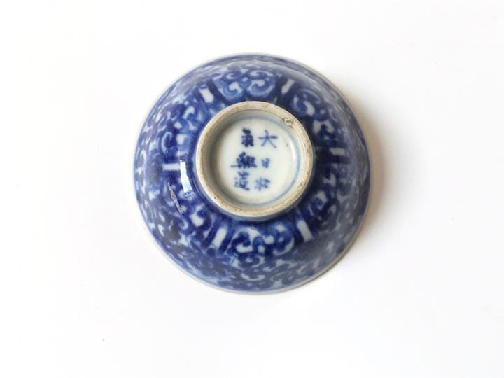 骨董　アンティーク　大日本永楽造　金彩　染付　煎茶碗　酒器　猪口　染錦