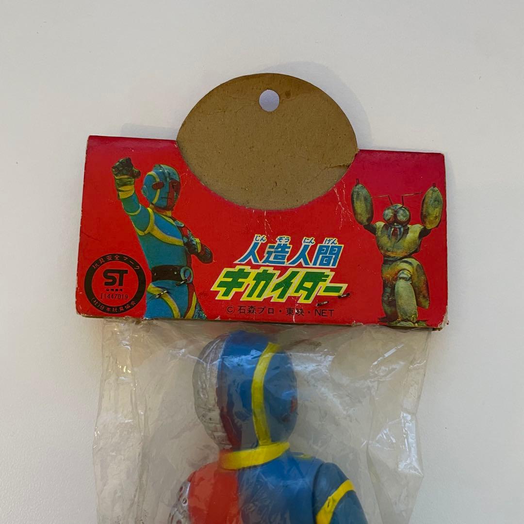 未開封 ソフビ 人造人間キカイダー 約15cm