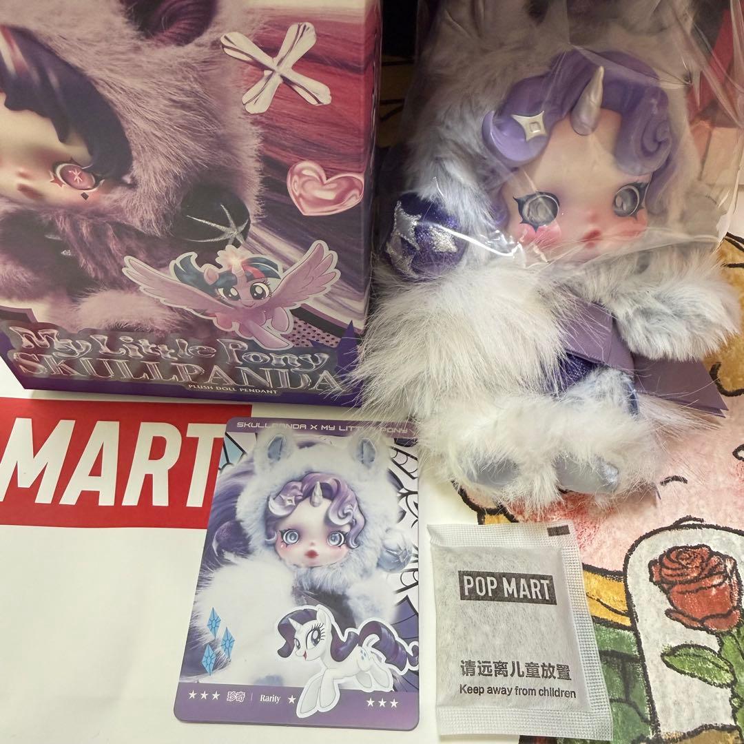 ポップマート スカルパンダ マイリトルポニー Rarity