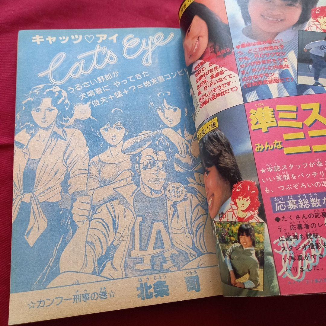 【当時物美品】週刊 少年 ジャンプ 1982年22号 漫画 アニメ