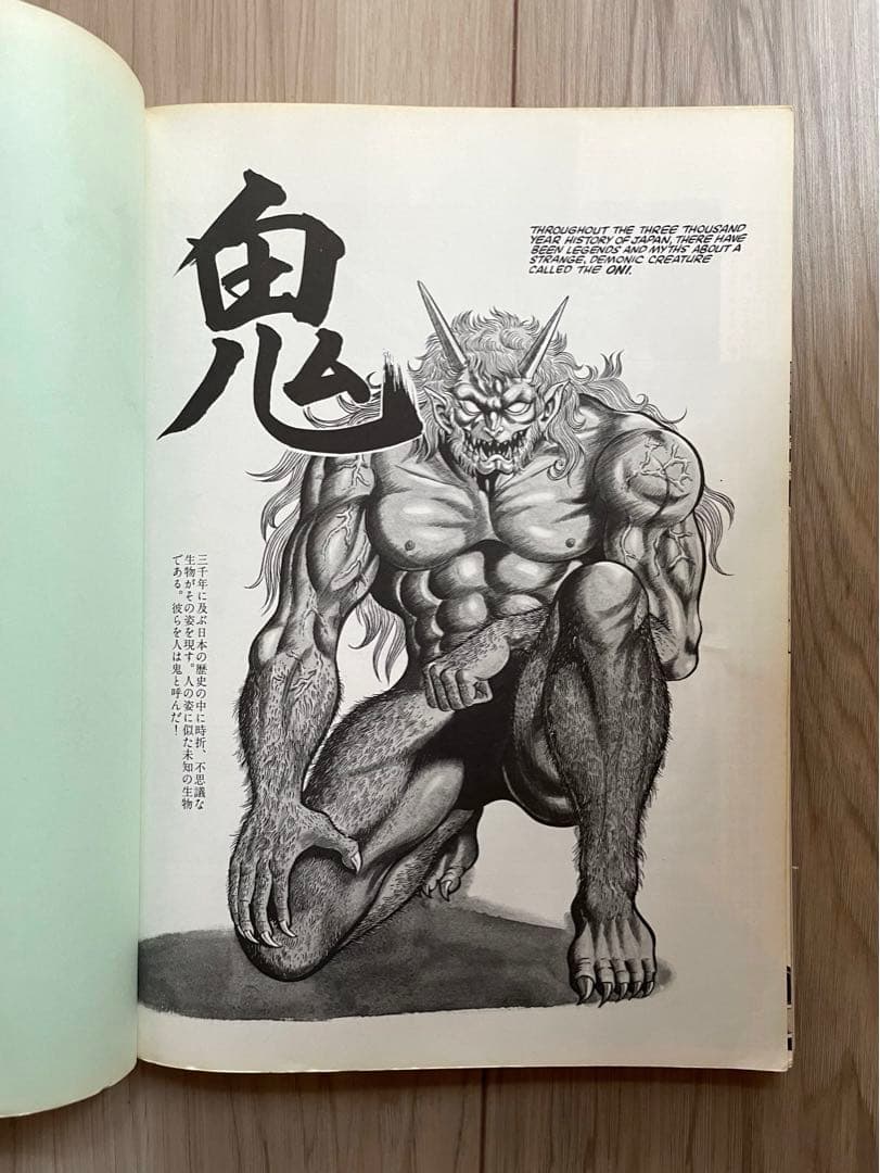 【大幅値下げ】永井豪スペシャル(幻の本！帯有、当時の予約パンフレット付)