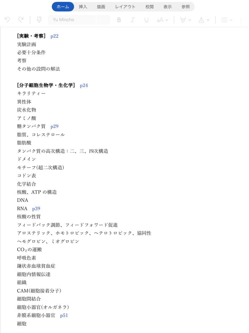 東大院 総合文化 広域科学 生命環境科学 合格コース