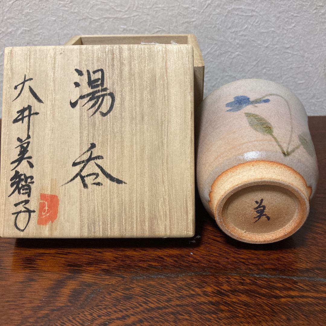 茶碗 共箱 茶道具