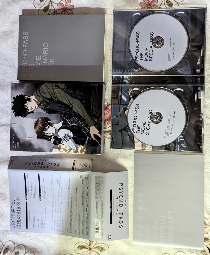 劇場版 PSYCHO-PASS サイコパス セット blu-ray 原画集 小説