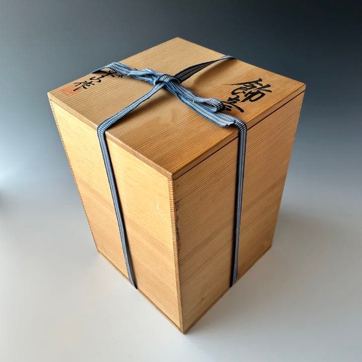 飾壷　かざり壷　天目釉　万代草山　共箱　網　三本組紐　口覆い付き　口切り　稽古