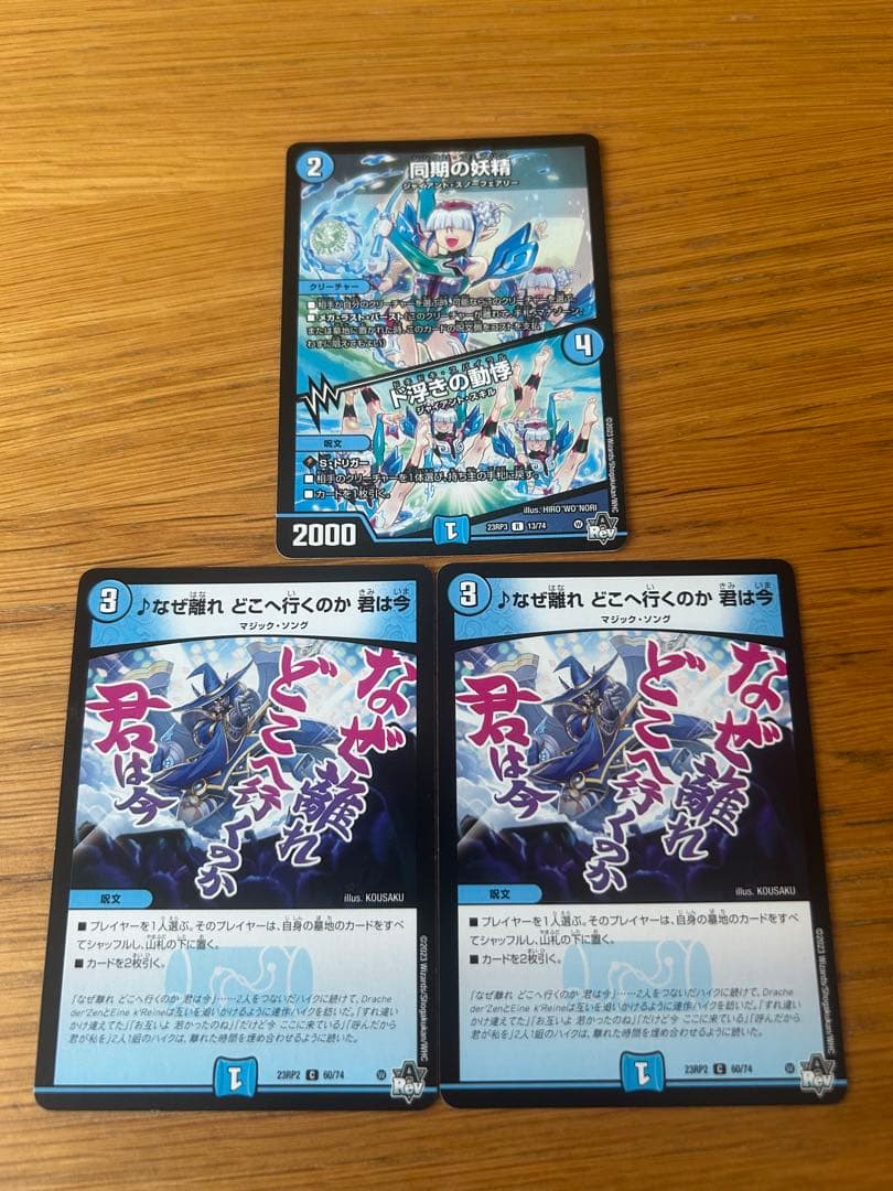 デュエルマスターズ　赤青マジック　おまけ付き