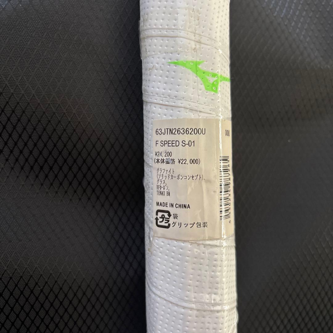 ミズノ　軟式　ソフトテニス　ラケット　 S-01　エフスピード S-01