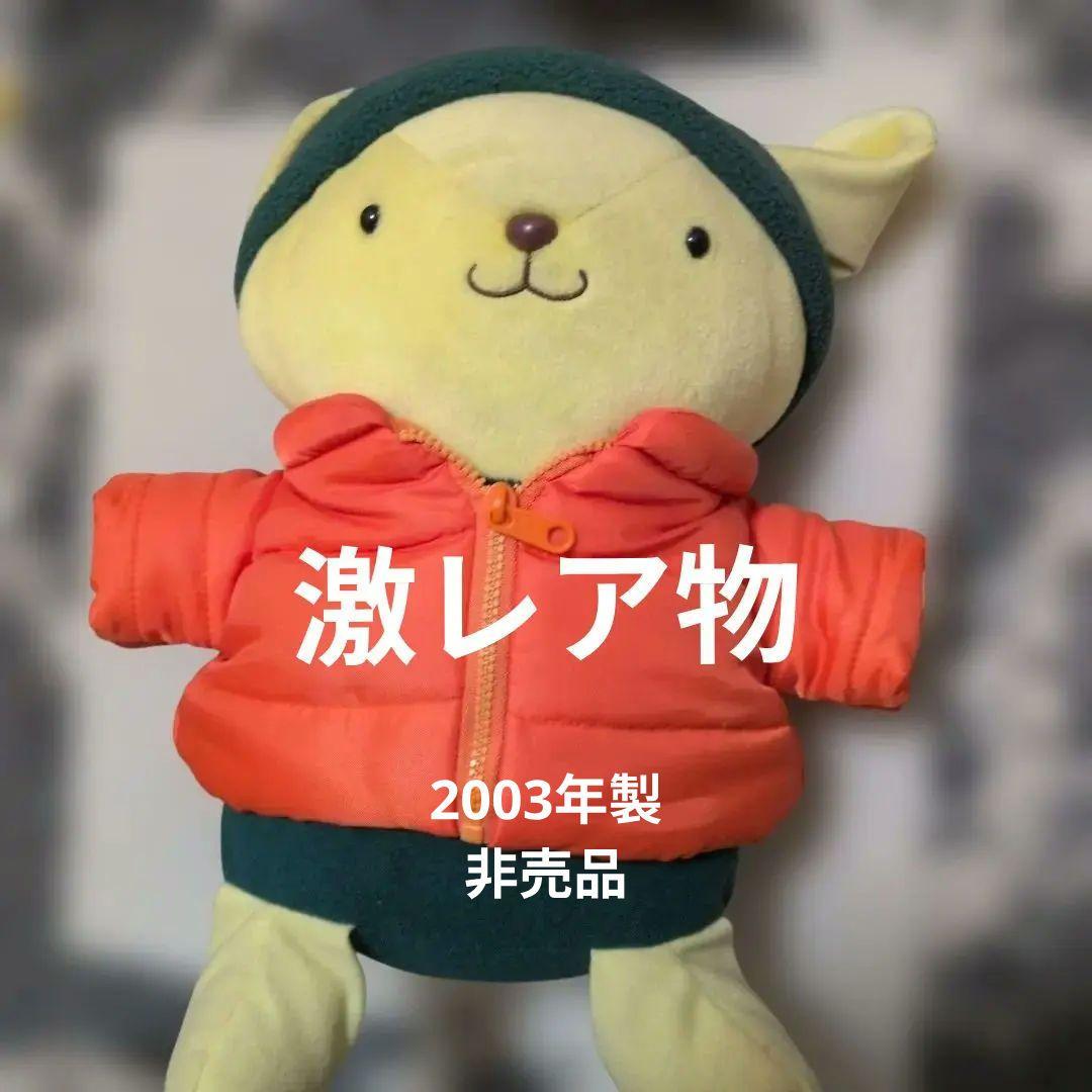 ポムポムプリン ぬいぐるみ まとめ売り　8点　レア物あり