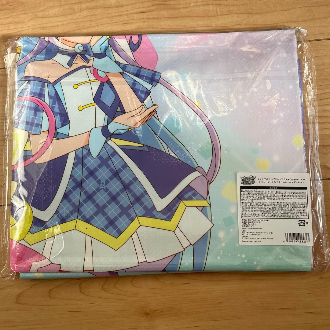 キミとアイドルプリキュア　レジャーシート