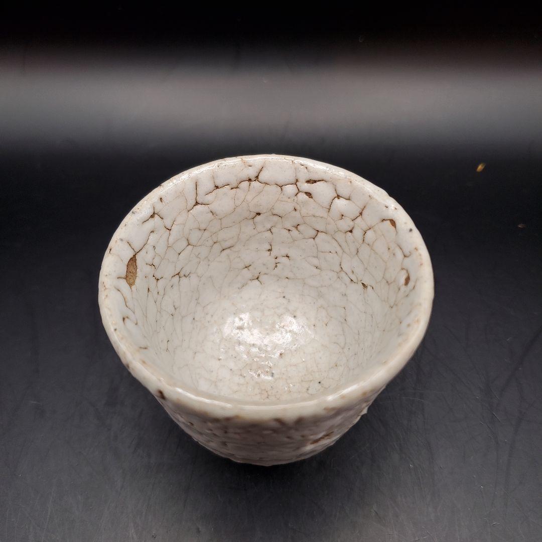 吉野桃李　萩大道ぐい呑