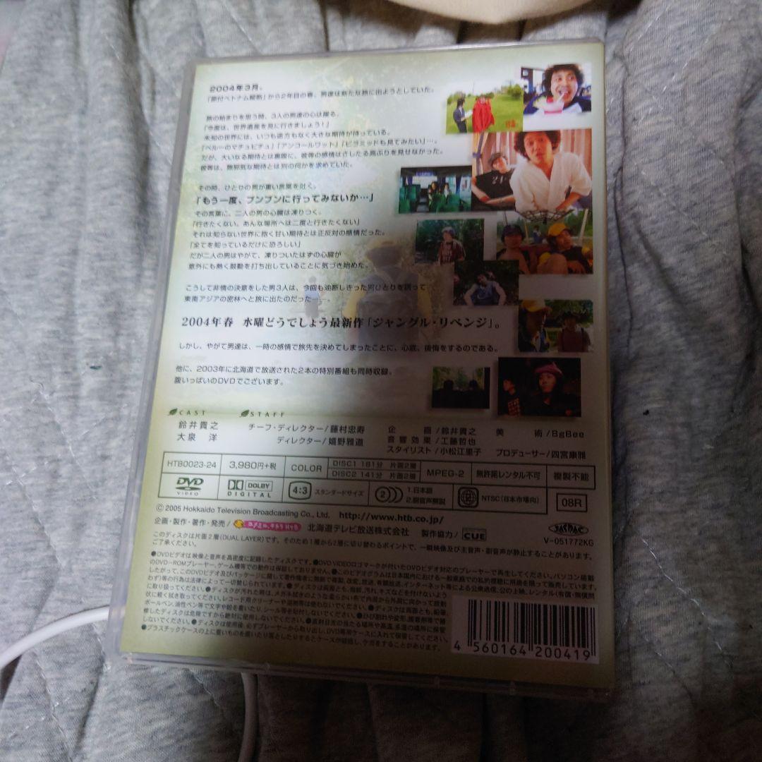 水曜どうでしょうDVD3ボックスセットブック特典付き