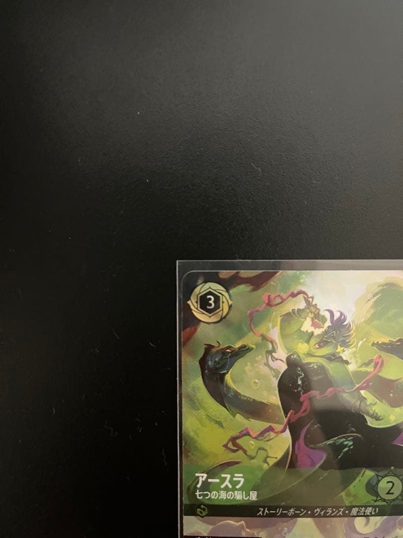 ディズニー　ロルカナ　アースラ　七つの海の騙し屋　エンチャンテッド