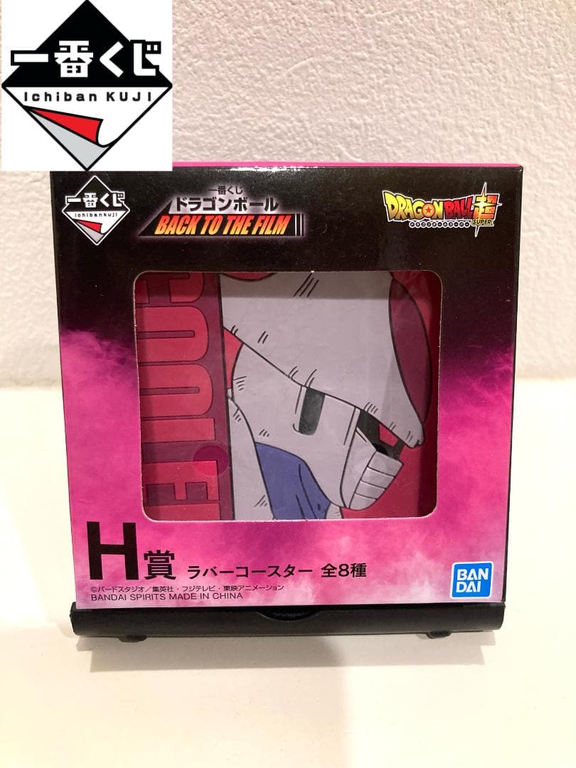 【おまけ６点つき】ドラゴンボール　アライズ　タンバリン　特別カラー