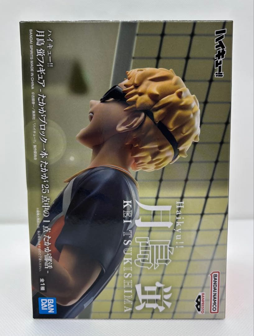 ハイキュー!! フィギュアセット