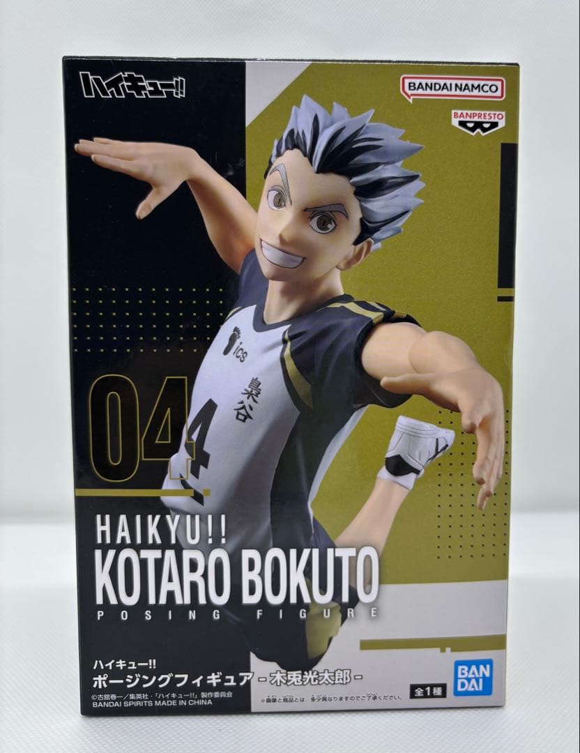 ハイキュー!! フィギュアセット