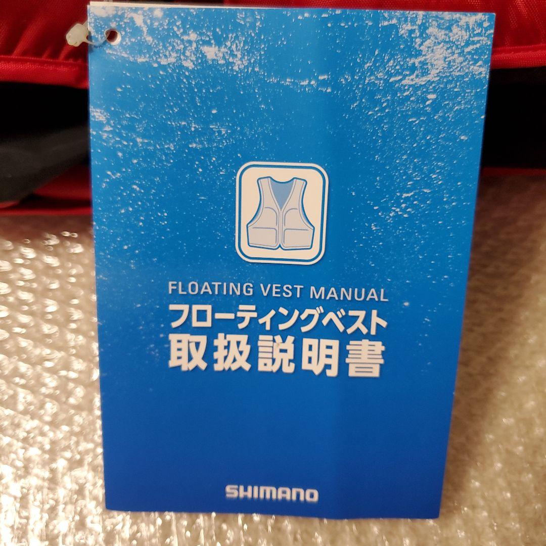 SHIMANO NEXUS フィッシングベスト ライフジャケット　VF-142Q