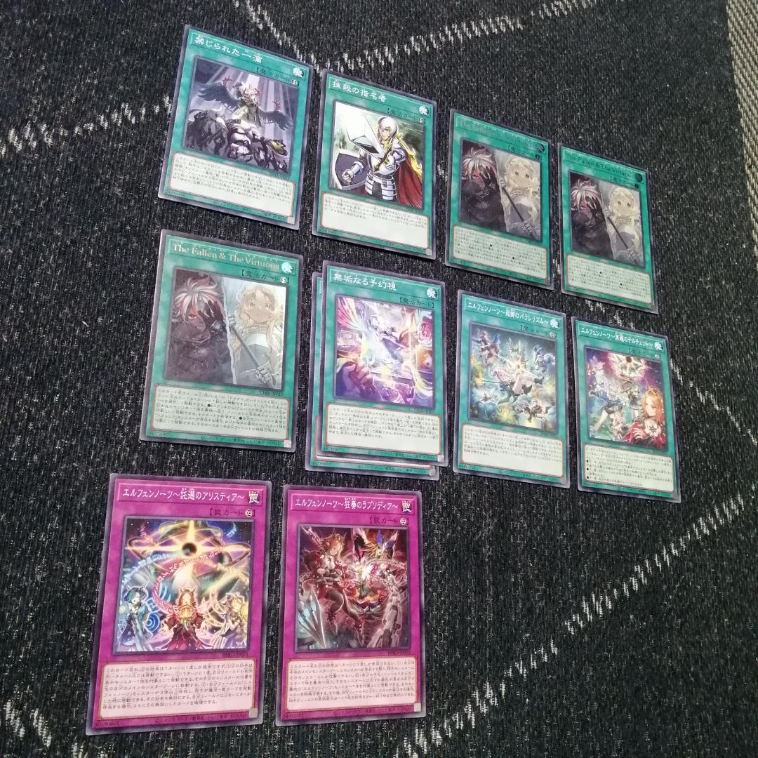 遊戯王　デッキ　烙印　エルフェンノーツ　デッキ　白き竜の落胤　[04408]