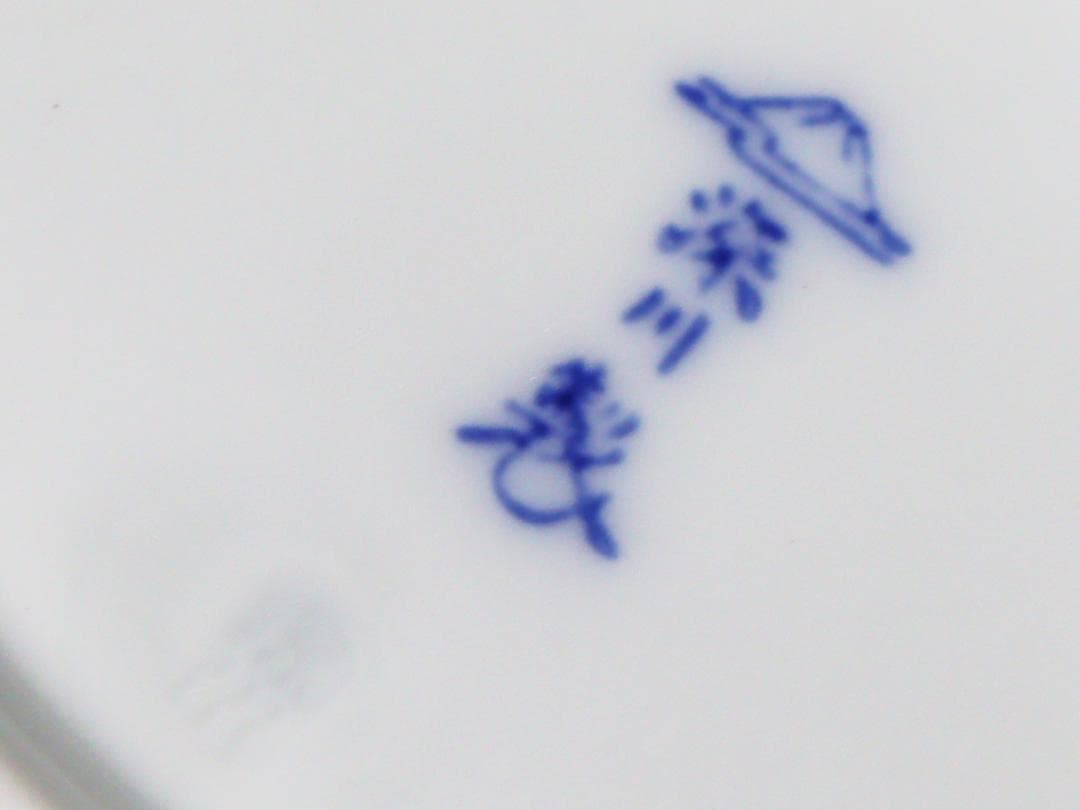 深川製磁 牡丹形 ベリーセット 6客 盛り皿 取り皿 共箱 未使用