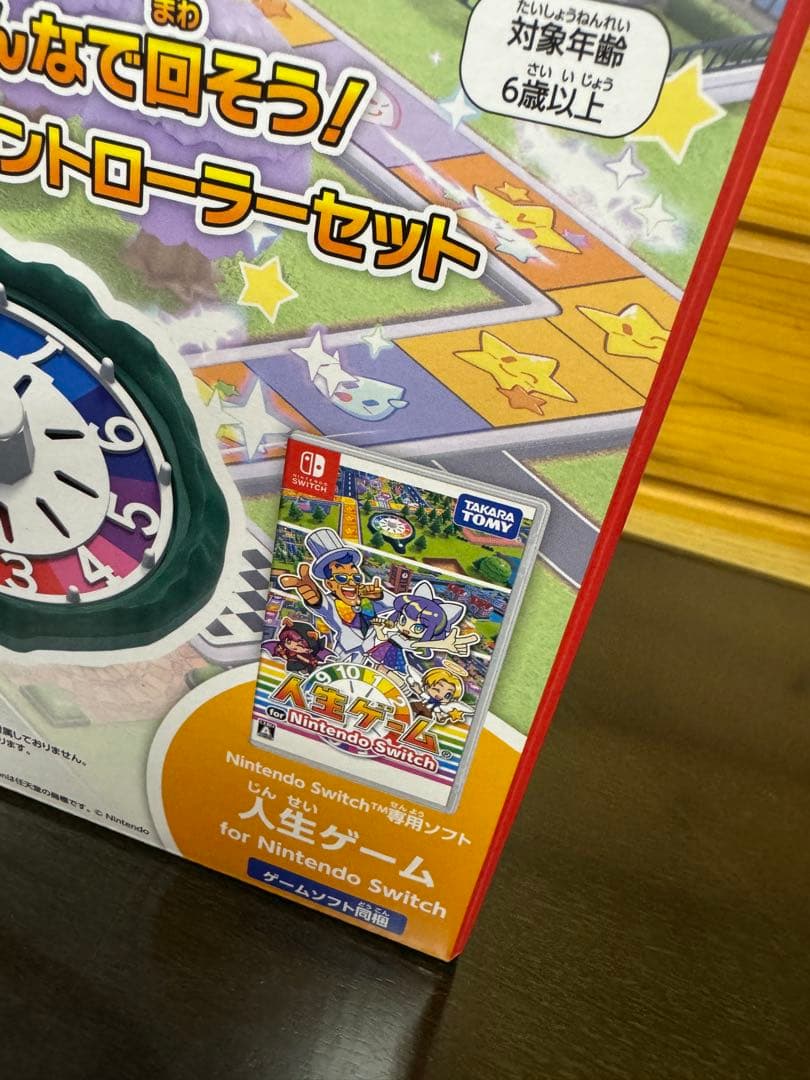 人生ゲームfor Nintendo Switch ルーレットコントローラーセット